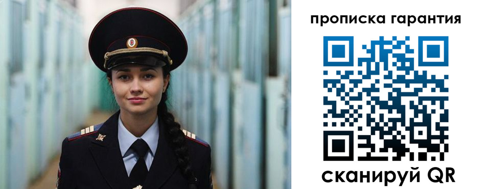 прописка от собственника в Иланском