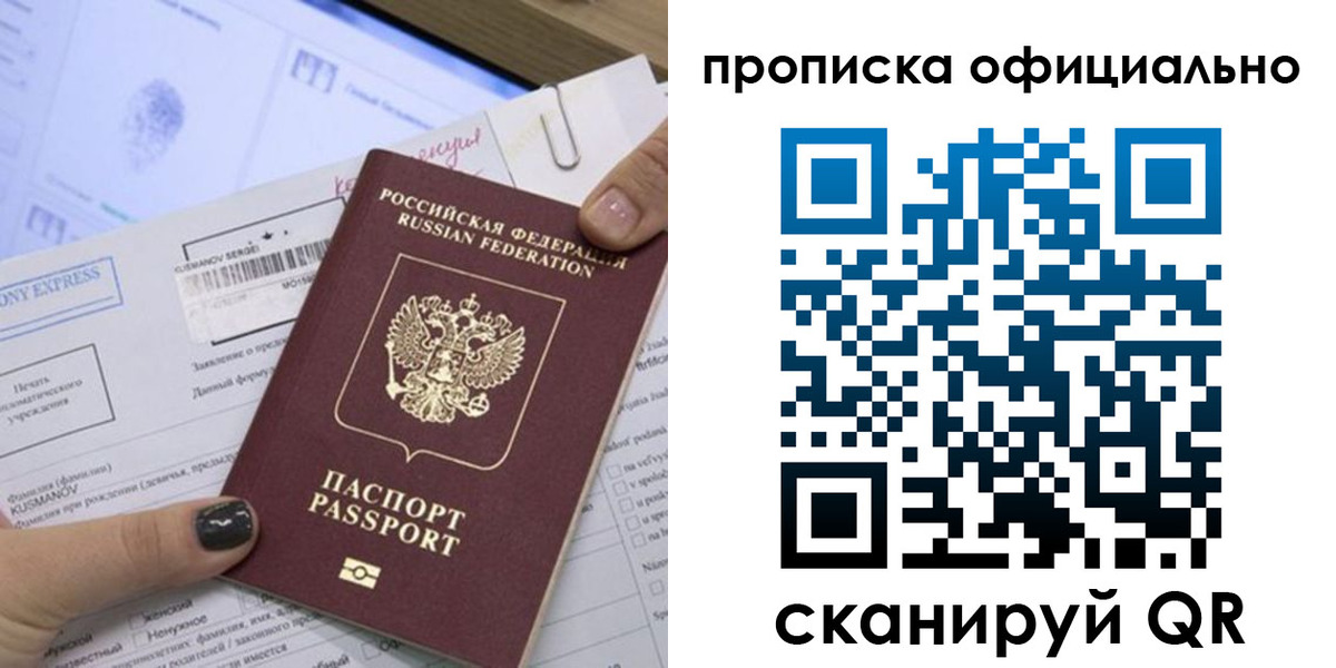 временная регистрация надежно в Иланском