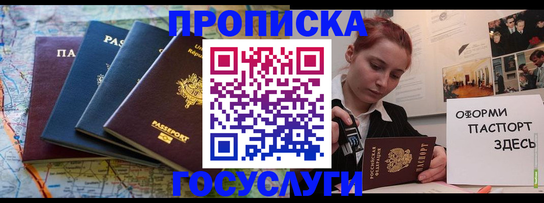 прописка гарантия в Иланском