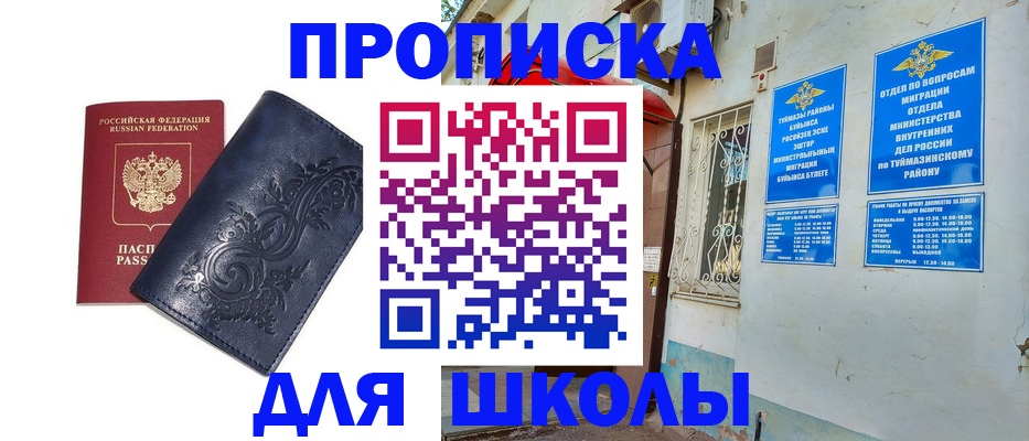 миграционный учет в Иланском