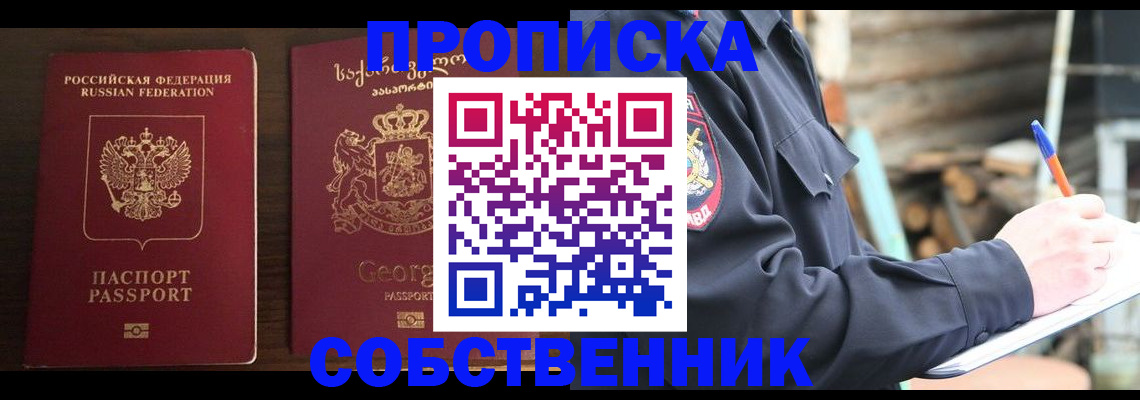 регистрация в Иланском