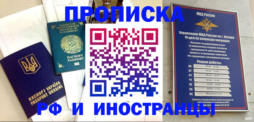 временная регистрация законно в Иланском
