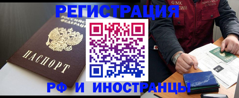 прописка штамп в Иланском