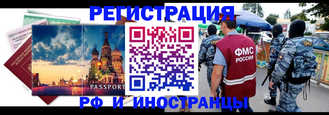 где прописаться в Иланском