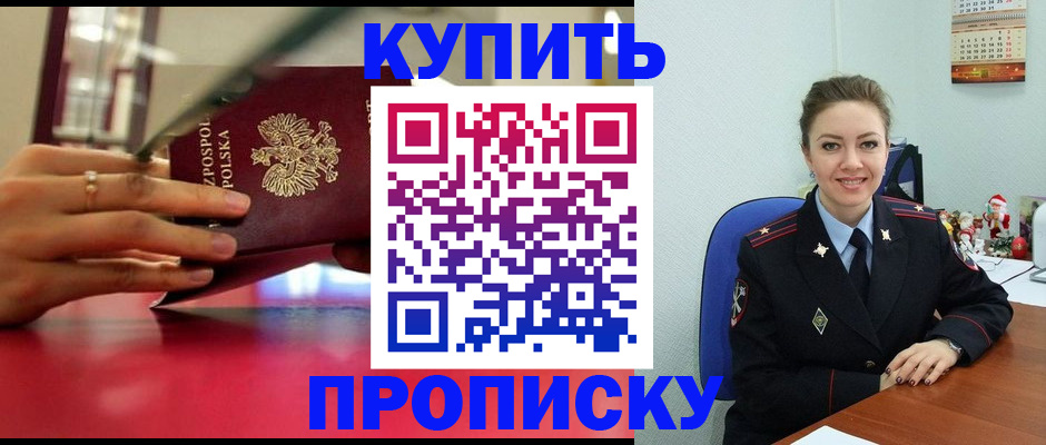 временная регистрация адрес в Иланском