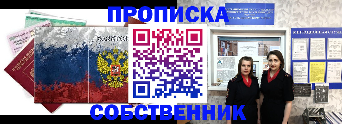 найти адрес прописки в Иланском