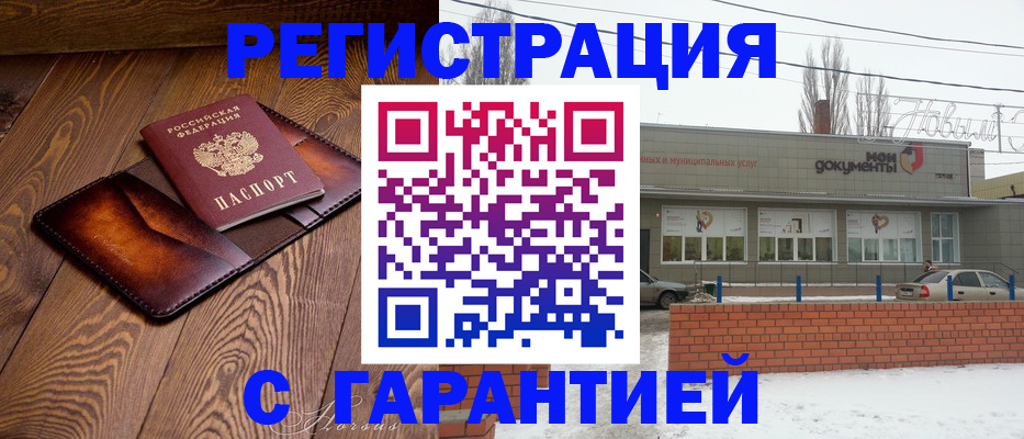 прописка в Иланском